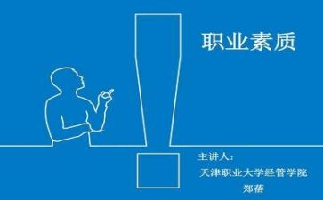 综合素质评语自我评价6篇