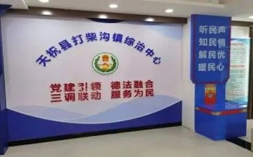 2023综治办工作计划7篇