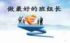 级组长工作计划6篇