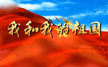 祖国的演讲稿300字8篇