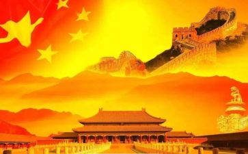 关于我和我的祖国演讲稿6篇