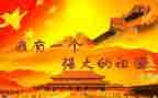 我的祖国作文500字8篇
