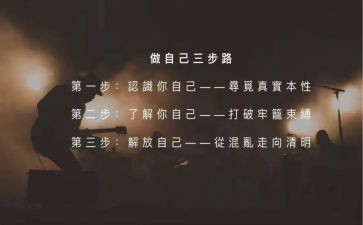 《做最好的自己》读书心得优质8篇