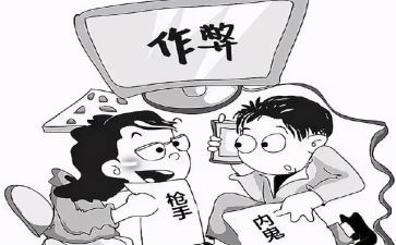 申请作弊处分撤销申请书8篇