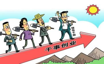 敢担当勇作为心得7篇