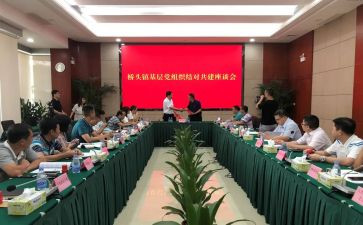生活组织会心得体会5篇